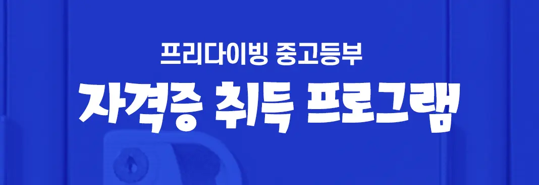 이벤트 이미지