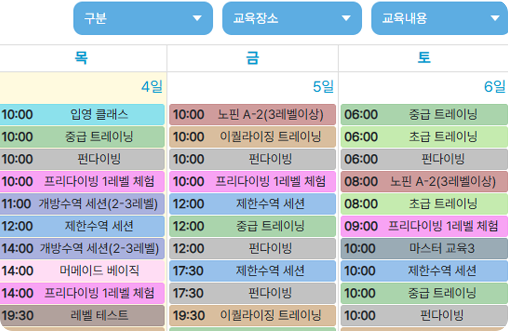 원하는 시간 예약시스템
